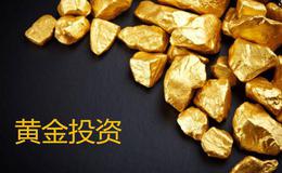 黄金投资中有哪些术语？